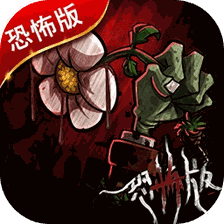植物大战僵尸恐怖版 Logo